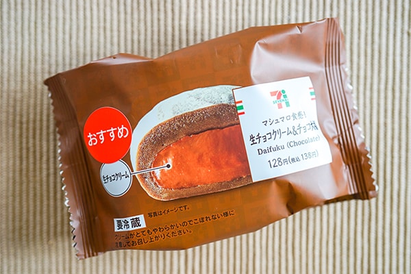 138円！チョコ好きさんはセブンスイーツに注目！