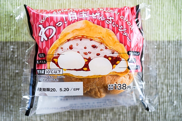 1個149円！白玉入りのシュークリームを買えるコンビニは？