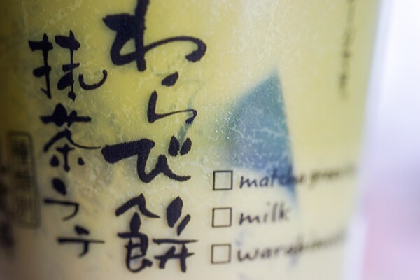 タピじゃない!セブンの○○入り抹茶ラテが大ヒットの予感!