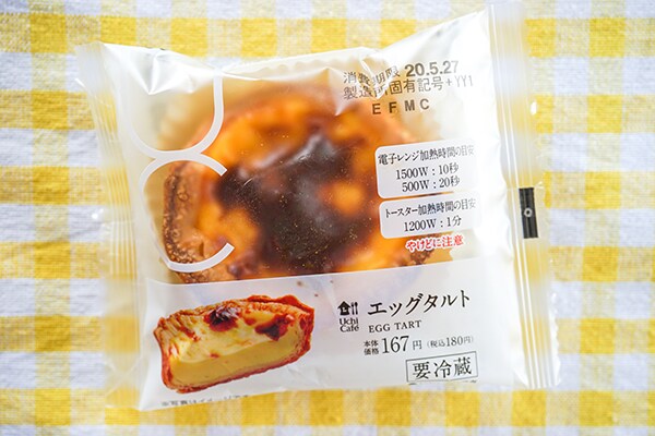 ローソンの新作スイーツが「神」と話題に！！