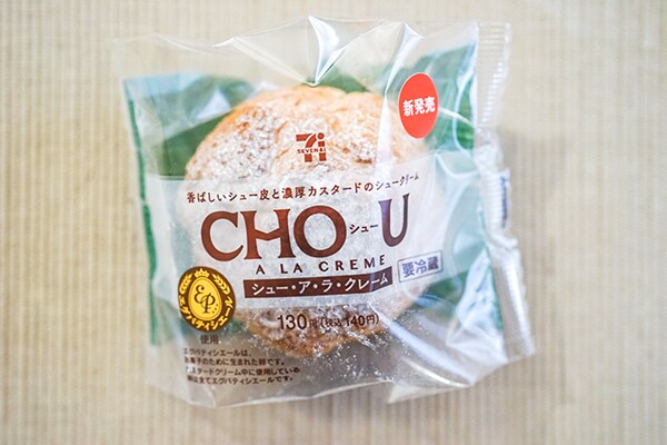 セブンからこだわりのシュークリームが発売に!気になる味は…?