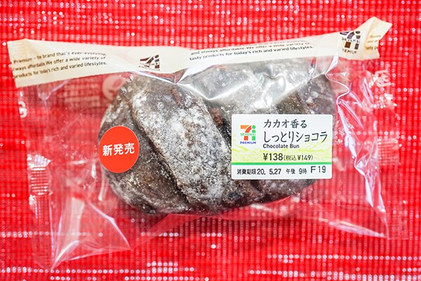 セブン新商品「しっとりショコラ」は○○すると激ウマになる!?