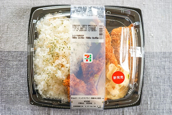 988kcal!セブンの○○シリーズから新商品登場!!