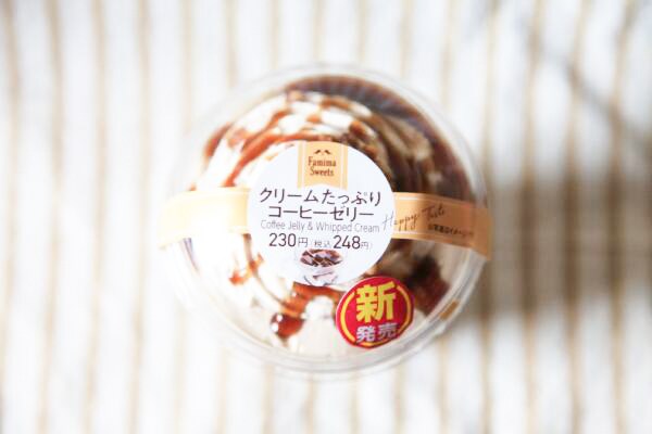 248円!ファミマのコーヒーゼリーがリッチでうま~!!