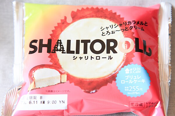 シャリシャリ＆とろっとろ…！ローソンの絶品ロールケーキを一度は食べるべし！！
