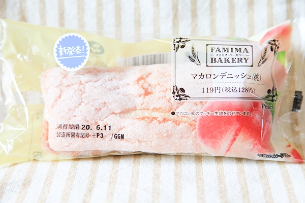 甘すぎるのが逆にグッド!128円で大きなマカロンが食べられるよ~!