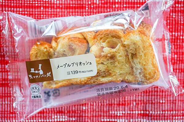 ローソン新作パンは150円なのにめっちゃウマイ！！