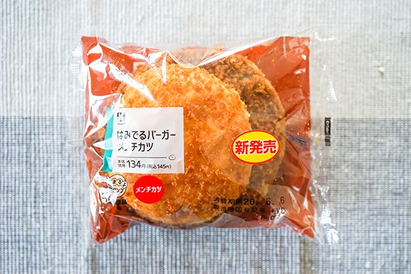 おにぎり3個分のカロリー!ローソンの惣菜パンは食べごたえアリ!