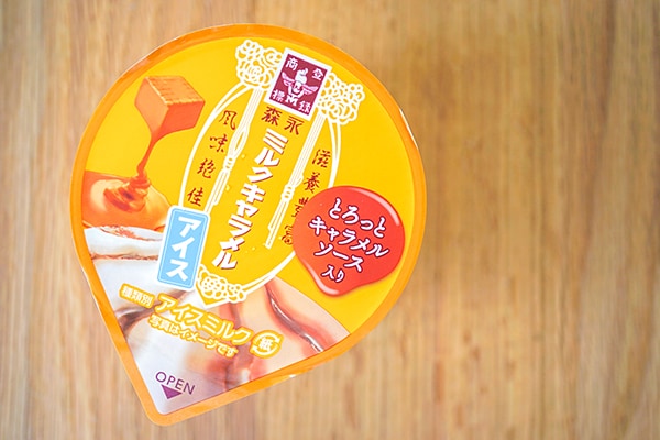 森永ミルクキャラメルアイスはとろ～りソース入りで激ウマ！！