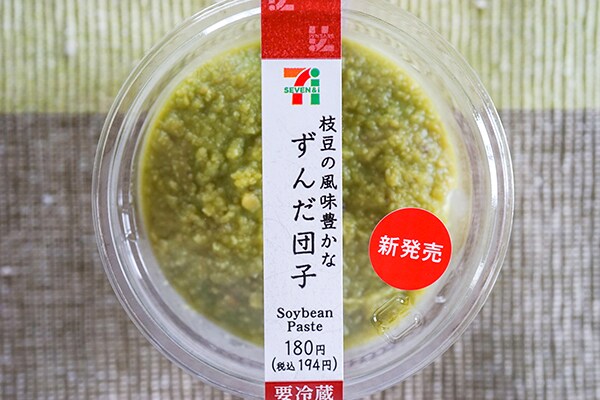 【超豆】セブンの「ずんだ団子」が復活してる！！！