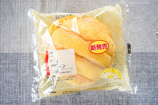 とろ～りクリームがたまらない！ローソンの○○メロンパンがめちゃウマでした