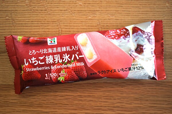 とろ～りシャリシャリ！セブンの127円アイスはリピ確のウマさ！