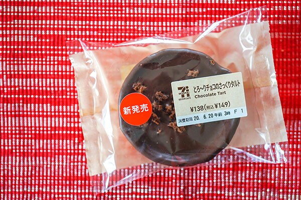 【セブン】138円の新商品は絶対食べて！！