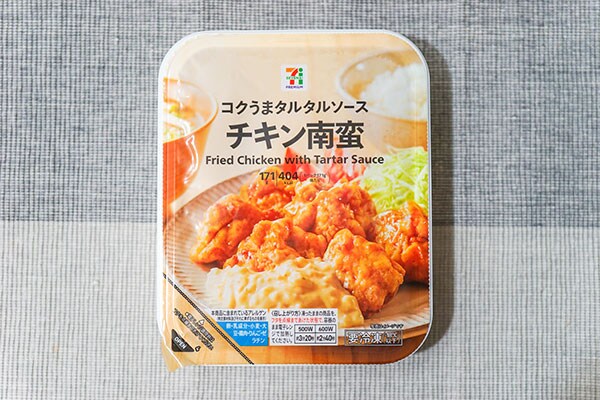 2分40秒で一品完成!セブン新商品が便利すぎる!