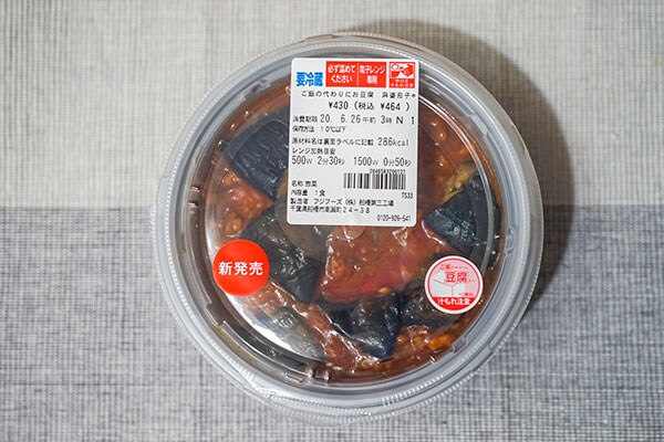 こういうの待ってた!セブンの新作弁当を鬼リピしてしまいそう!