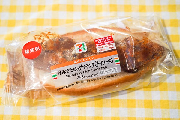 肉の上に肉!セブン新商品が超おいしかった!!