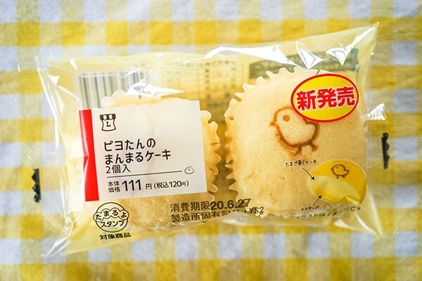 1個60円！ローソンのコレ、安いのに超おいしい！！！