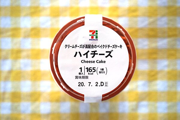 セブンの159円スイーツは小さいのに大満足でした！！