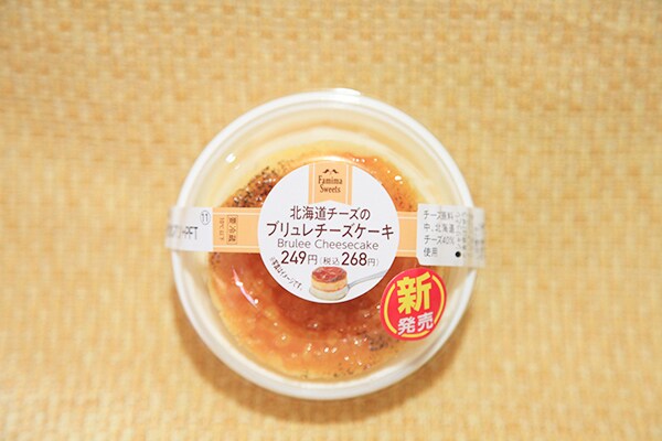 カリッ、ふわっ、なめらか~ ファミマのチーズケーキ、ウマすぎじゃない!?