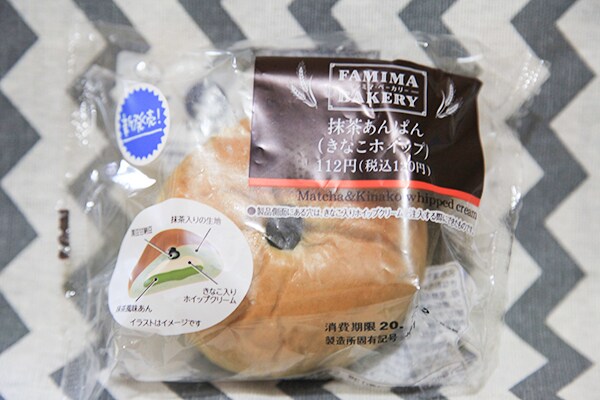 抹茶・きなこ・甘納豆…ファミマの和風パンは安定のおいしさ!