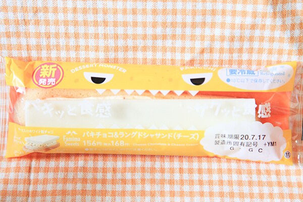 ファミマ、グッジョブ！！168円で買えるチーズスイーツが神の食べ物だった…！