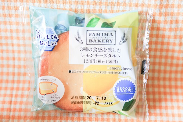 138円!レモンが爽やかなファミマのタルトが「ウマい」と話題!