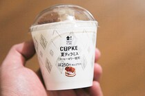 コーヒーゼリーで夏仕様！ティラミスなのに清涼感あり？