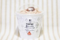 【CUPKE】「さっぱり」「おいしい」と評判の「夏モンブラン」を食べてみた