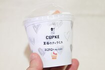 キューンと甘酸っぱい！CUPKEシリーズに爽やか系ティラミスが登場！