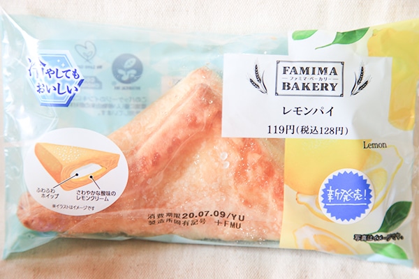 強烈な酸味にハマる人続出!? ファミマの「○○パイ」が話題!!