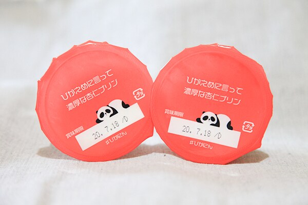 「ひかえめに言って濃厚な杏仁プリン」が控えめに言って濃厚な杏仁プリンでした！！