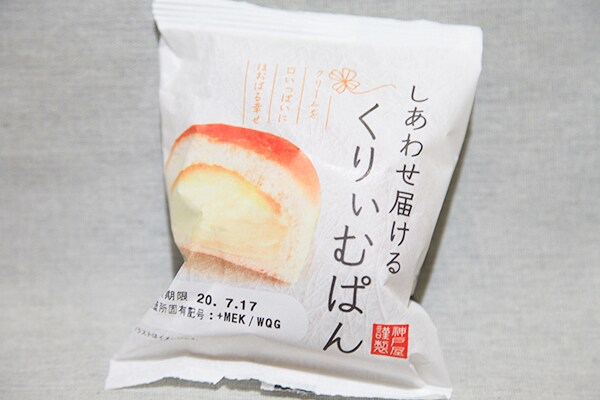 神戸屋のクリームパンを食べたら幸せが届きました!!