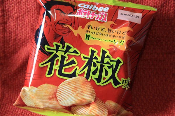 あとからピリリ!!旨辛がクセになるファミマ限定ポテチ、もう食べた?