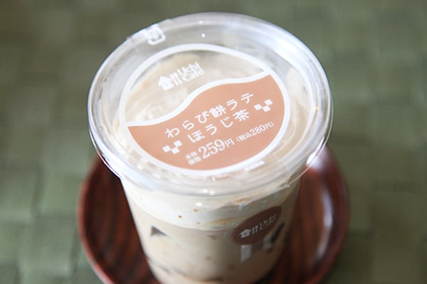 ほうじ茶がたまらん…！ローソンには“飲まない”ラテがある!?