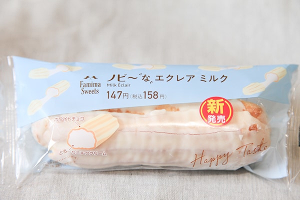 【第2弾】ファミマの真っ白スイーツは伸びるんだって！！