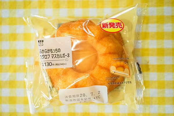 ローソンの超おいしかったアレに新作登場！秒で完食！