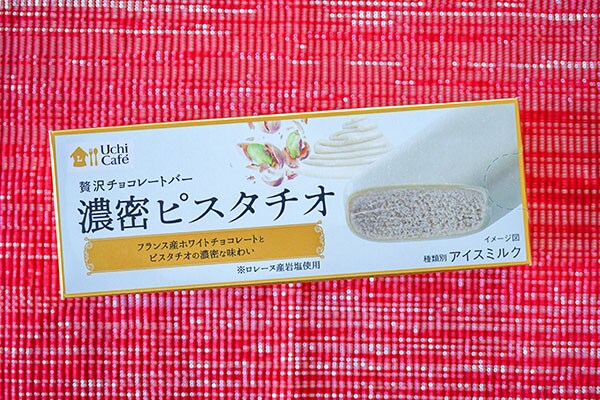 ローソンの○○アイスは何度食べても超ウマイ!!!