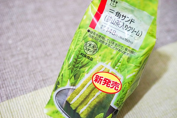 【限定品】ローソンのクリームサンドのふんわり感が凄まじい！！