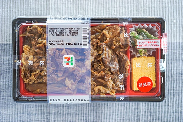 【セブン】期間限定の799円弁当が高いけどウマイ！！