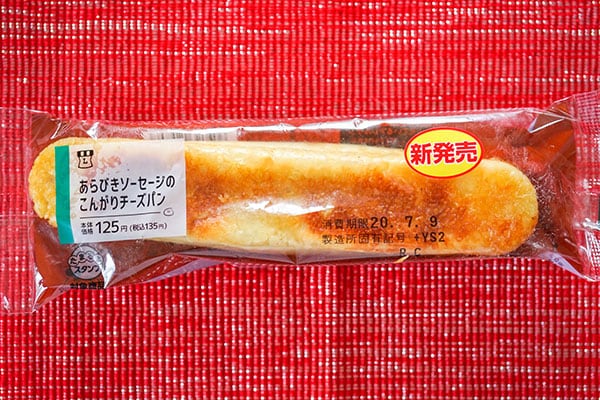 135円なのに満足度高め！ローソンの新作パンとは？