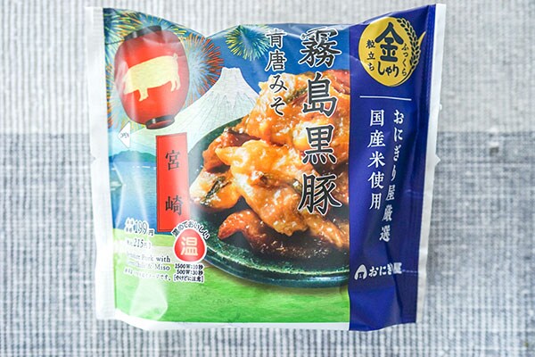 ローソンから298円のおにぎり登場！気になる中身は？