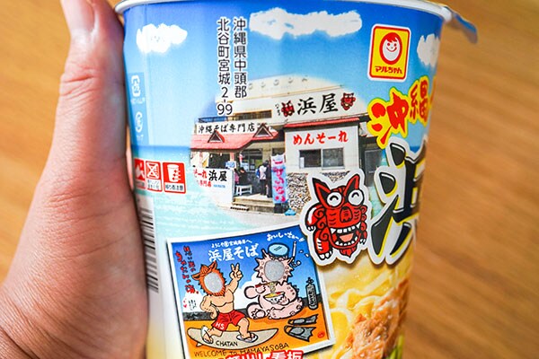 セブンでGET!あの有名店の味がカップ麺になった!!