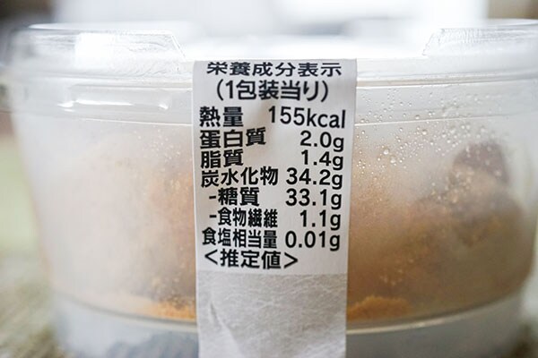 1個23円!セブン新商品がもちとろすぎて感激!!