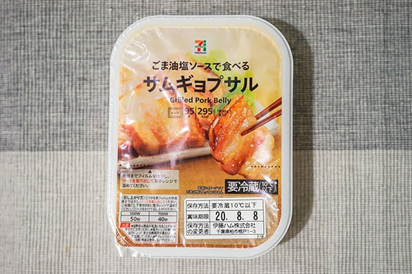 セブンのチルド惣菜をめっちゃおいしく食べる方法を教えます！