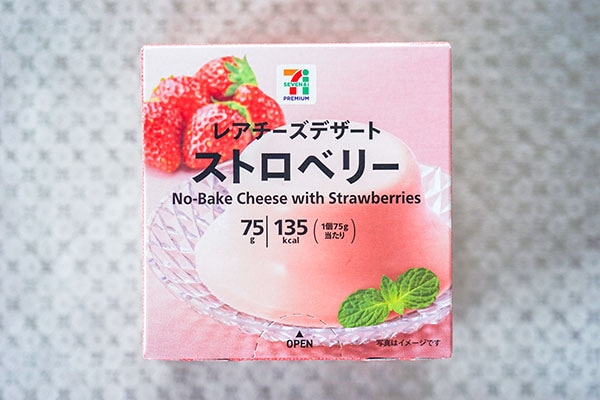 セブンで【安くておいしい】ひんやりスイーツを発見した！！！