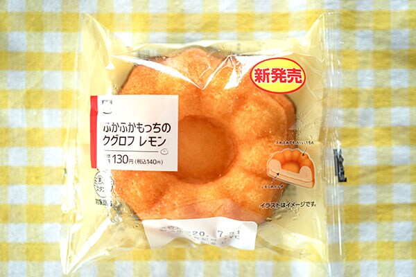 ローソンのふっかふか商品の新作が登場！やっぱりおいし～！