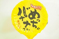 ファミマ限定の「めっちゃバナナです。」がめっちゃバナナでした！