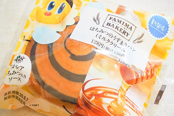 まるでハチさんのおしり?とってもかわいい菓子パン見つけました