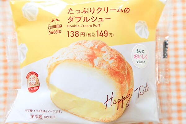 やっぱ”ダブル”だわ！ファミマの王道スイーツシューがやっぱりウマイ！