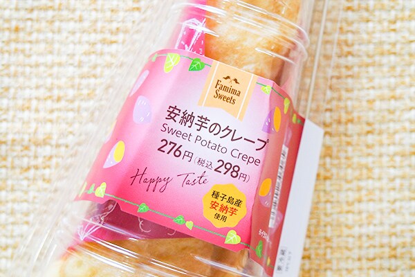 ファミマ早くない!? ほっこり甘～い”秋スイーツ”が絶品！！